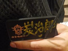 -肉仓焼肉バー(烟台山店)