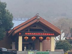 -深业半汤御泉庄温泉