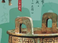 -上海博物馆(人民广场馆)