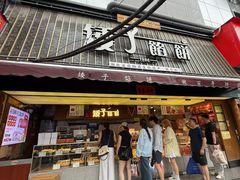 -矮子馅饼(大成路店)