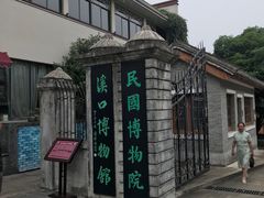 -蒋氏故居