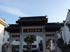 iphone_upload_pic-三山岛