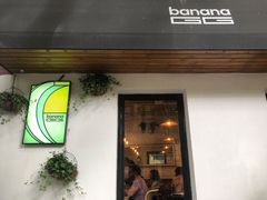 门面-bananaGG(襄阳南路店)