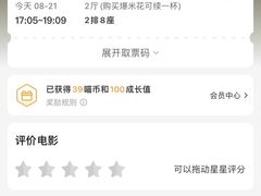 -金棕榈新百世纪影城