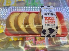 瑞士卷-味多美蛋糕(新和平里店)