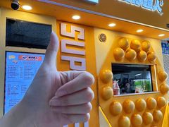 -蛋仔超人·鸡蛋仔·港奶(西华路店)