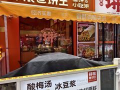 -鲜粮卷饼王(小白楼店)