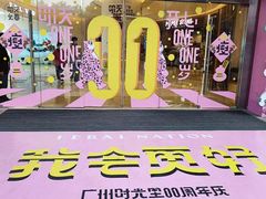 -广州保利时光里(建设大马路店)