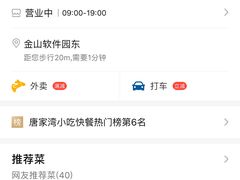 -小众香港茶餐厅(金山店)