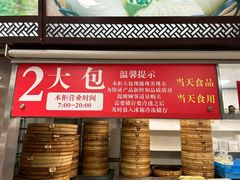 -王家沙点心店(南京西路总店)