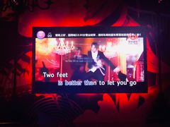 -INLOVE KTV(西溪印象城店)