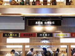 -羊之道草原味道清真餐厅(番禺店)