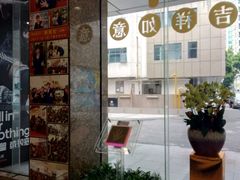 -富邦中心WEST POINT CENTRE