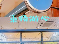 -游心咖啡(青山滨江店)