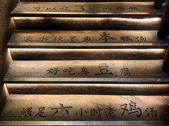 -徽三说·土徽菜·中国徽菜连锁品牌(阳湖总店)