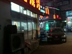 门面-清真磊磊烧烤老店(饮虎池街34号店)