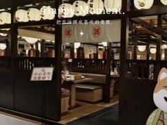 -大江户·温泉洗浴(浑南店)