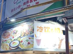 -玲又珑美食(盘福路店)