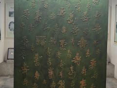 -水绘园