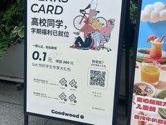 -良木缘咖啡西餐(川大店)