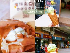 -成裕雪糕店(士多店)