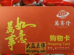 -临武万客隆国际购物广场(晴岚路店)