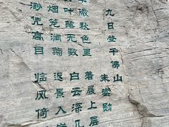 -千佛山风景名胜区