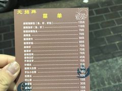-无招牌