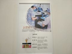 -团圆口腔·种植中心(锦江院区)