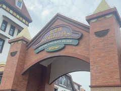 -歌斐颂巧克力小镇