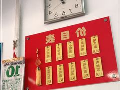 -盛兴面馆(真儒大厦店)