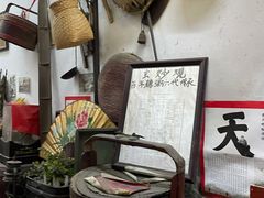 -大郎桥瑞陆糖粥(小太平巷店)
