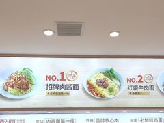 -醉面(中国传媒大学梆子井公寓店)