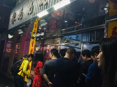等位区-陈光记烧腊店(罗保博士街店)