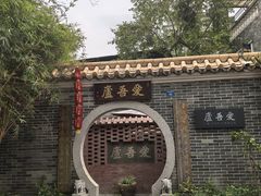 -黄埔古港