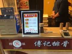-傅强排骨(成都总店)