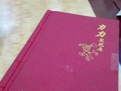 -力力豆花庄(广渠门店)