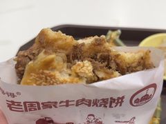 -穆得·老周家牛肉烧饼(普利街店)