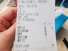 -渔记茶餐厅(渔村店)