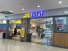 门面-皇冠幸福里动物奶油生日蛋糕(万达店)