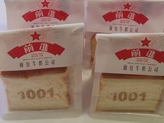 -红星前进面包牛奶公司(君太店)
