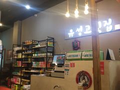 -唯成•韩国炭火烤肉 유성고기