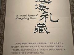 -北京大葆台遗址博物馆