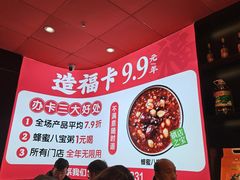 -串串叔叔麻辣烫(铜锣湾店)