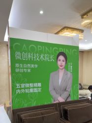 点击看大图 -四川娇点医学美容医院