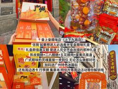 -皇上皇腊味店(下九路店)