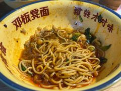 -二娃邓板凳面(解放碑店)
