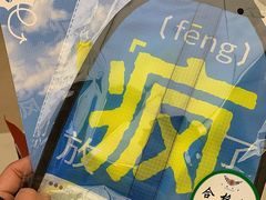 -太二酸菜鱼(石家庄万象城店)