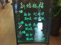 -普天和酒楼·新津菜·烤鸭(天津之眼店)
