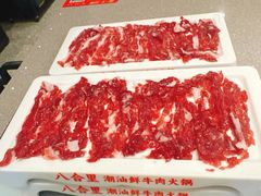 -八合里潮汕鲜牛肉火锅(广州五羊邨店)